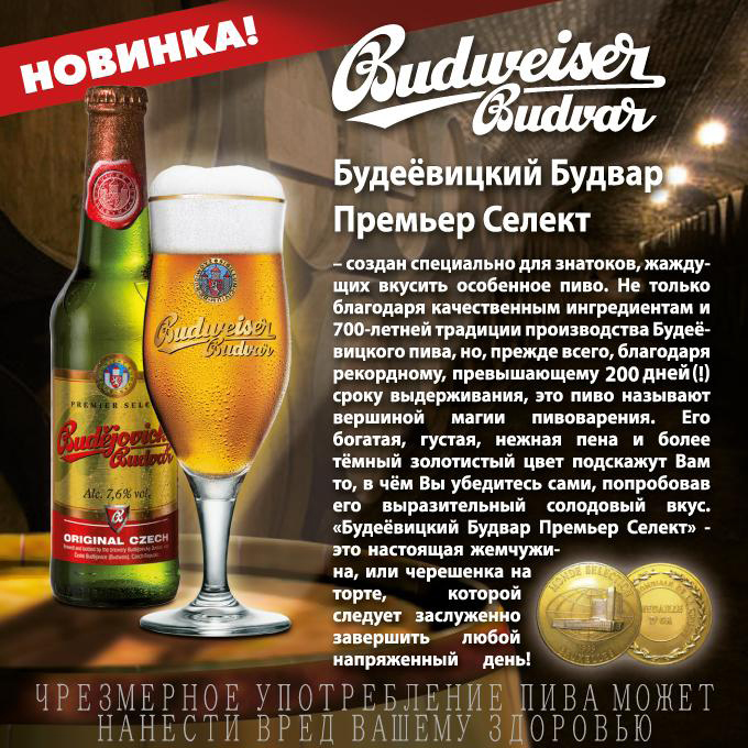 Bud?jovick? Budvar Bud?jovick? Budvar
