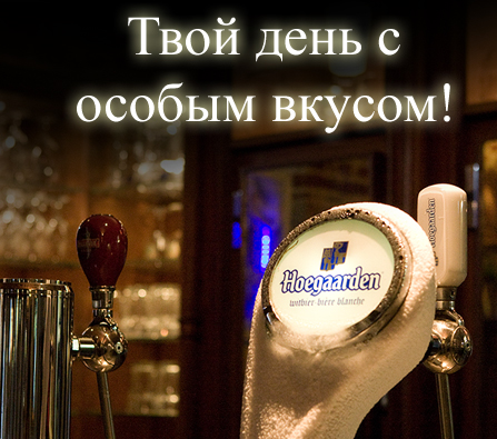 Hoegaarden Hoegaarden