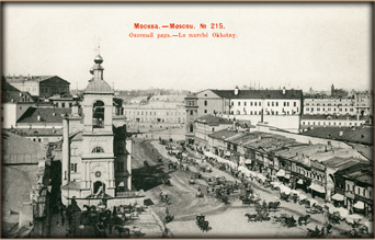 Охотный ряд - Открытка 1900 года Охотный ряд