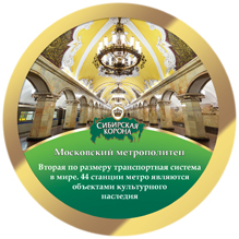 Московский метрополитен Московский метрополитен