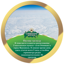 Полюс холода Полюс холода