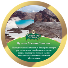 Вулкан Малый Семячик Вулкан Малый Семячик