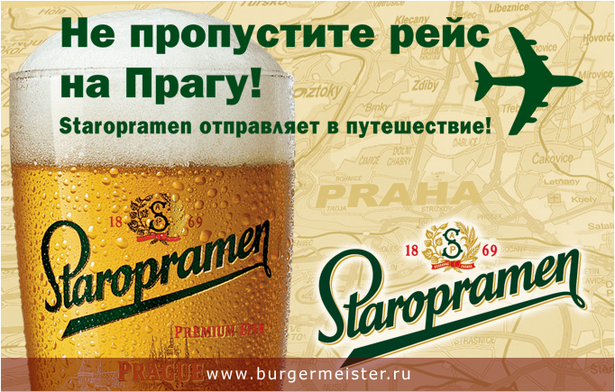 Staropramen Staropramen