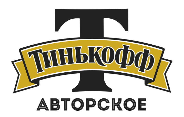 Тинькофф Авторское Тинькофф Авторское